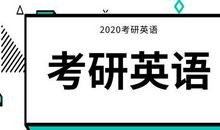 考研倒计时三天！考研作文答题顺序及时间安排你清楚吗？