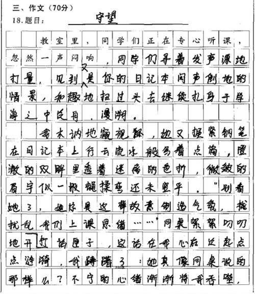 【佳作】三篇同题、写法各异的中考满分作文