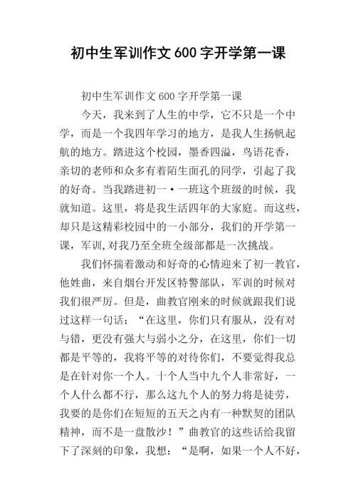 游大理 初中生游记作文1200字