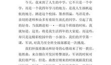 游大理 初中生游记作文1200字