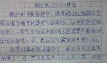 为我们自己高兴 记一次篮球比赛作文600字
