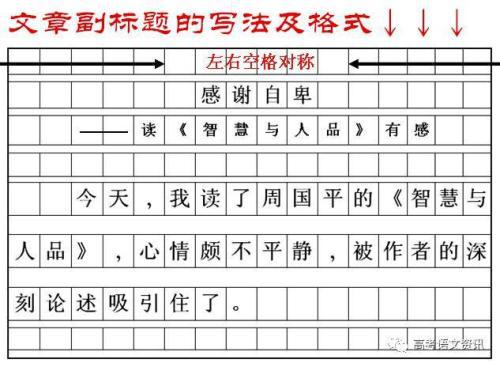 【小学作文写作】写人的作文怎么写