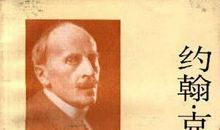 读《约翰・克里斯朵夫》有感 高中生读后感1700字