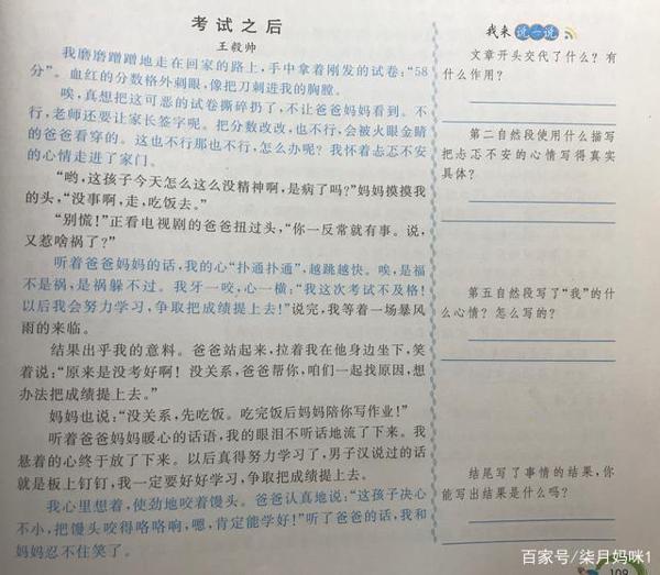 语文老师推荐:四年级作文素材搜集与写作,以下内容任你选很实用 9