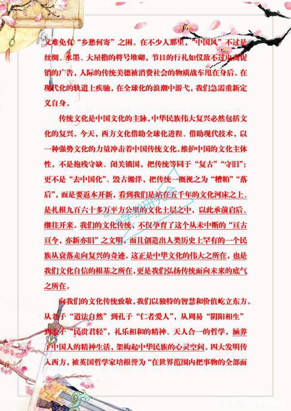 与传统文化相关的作文大全:小学初中高中都可以用,寒假多背几篇 8