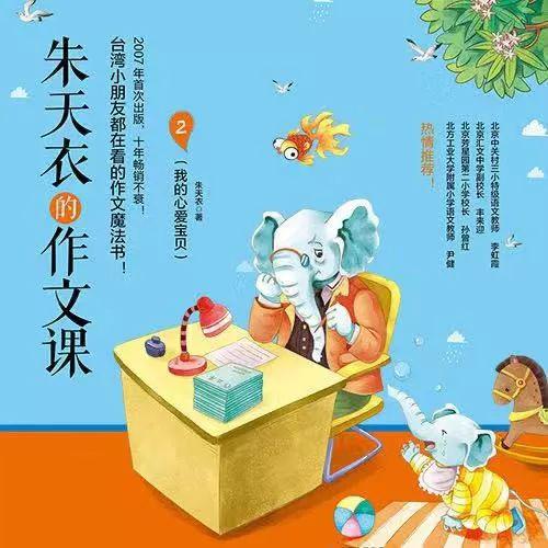 云图有声 | 写好作文，原来可以这么简单 6