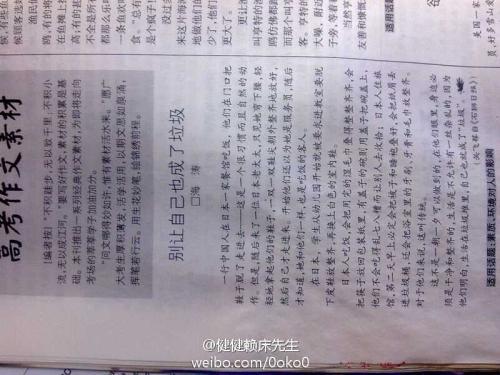 高考作文提升技法：考场高分作文赏析——心存敬畏