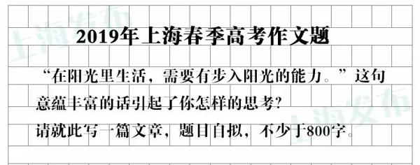 时间表 | 春考、合格考、外语一考明起开考！附历年作文题！ 5