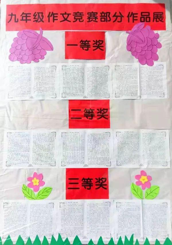 笔墨书香满校园，作文竞赛展风采--——记九年级现场作文竞赛 20