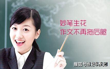 【高考作文备考】顺着作文题“杆子”往上爬,迎合作文旨意得高分