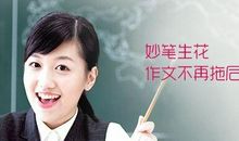 【高考作文备考】顺着作文题“杆子”往上爬，迎合作文旨意得高分