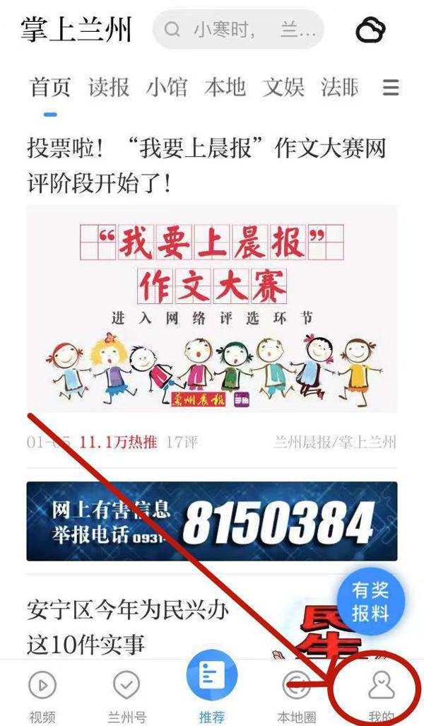 “‘我要上晨报’作文大赛”1月10日14：00点正式关闭