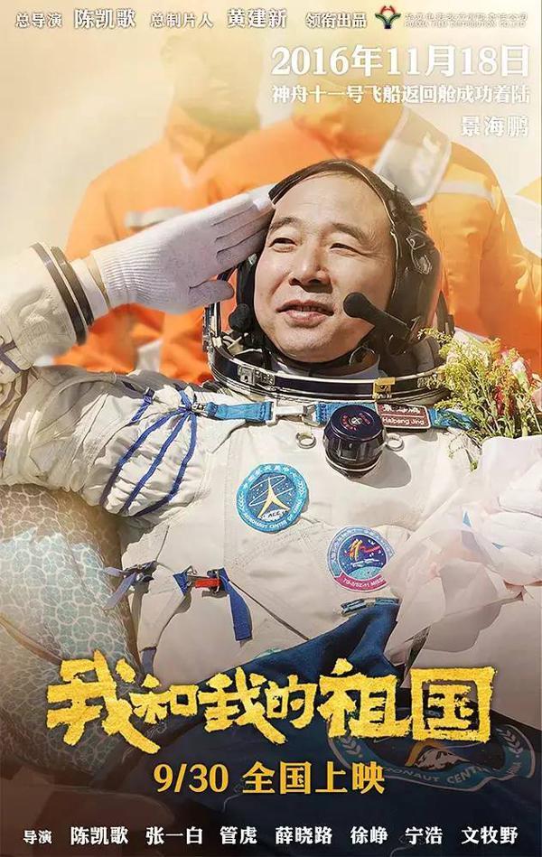 收藏 | 《我和我的祖国》里面这些绝佳作文素材速收藏！ 9