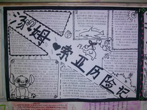 汤姆索亚历险记读书笔记600字三篇
