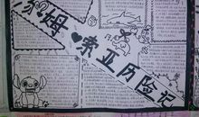 汤姆索亚历险记读书笔记600字三篇