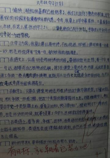 新学期计划作文400字三篇