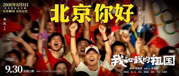 收藏 | 《我和我的祖国》里面这些绝佳作文素材速收藏！ 8