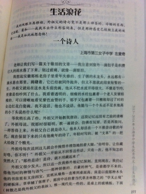 中学生作文《是梦总会醒》