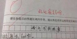 原创 孩子考试编不出来，作文得了0分，家长如何帮娃提高作文水平？ 1