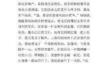 市场见闻作文350字