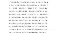 小学二年级语文教师的教学工作计划