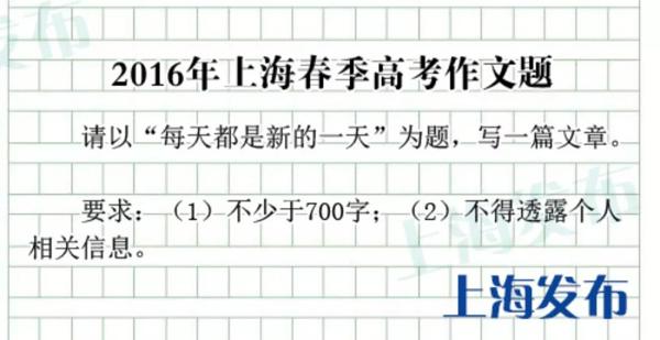 时间表 | 春考、合格考、外语一考明起开考！附历年作文题！ 8
