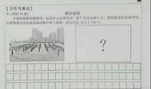 “一被起！”又有小学生写出神作文