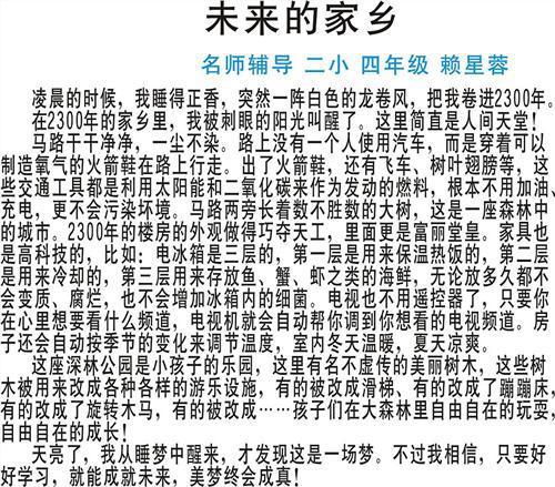 都是天气惹的祸 四年级环保作文400字