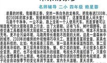 都是天气惹的祸 四年级环保作文400字