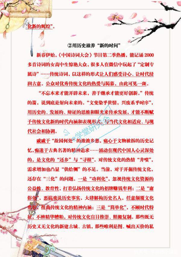 与传统文化相关的作文大全:小学初中高中都可以用,寒假多背几篇 10