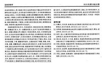 关于跆拳道快速力量训练的探析论文