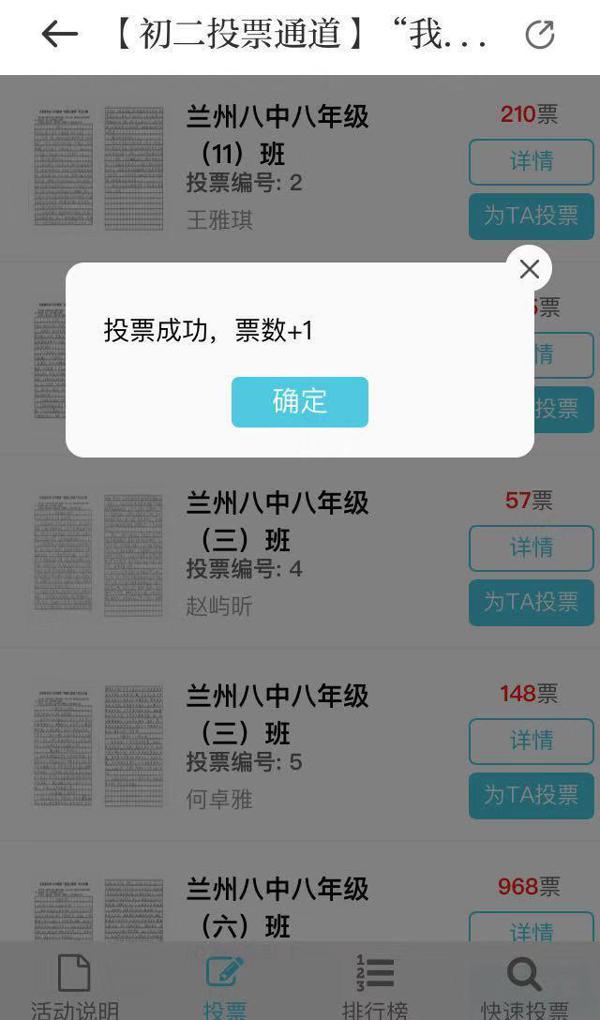 “‘我要上晨报’作文大赛”1月10日14：00点正式关闭 3