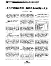理实一体化教学工程监理论文
