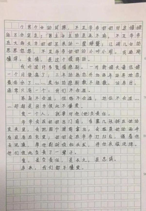 初中女生把“情书”当作文交,语文老师看后却给满分?00后真成熟 2