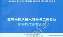 现代城市道路给排水工程设计分析论文