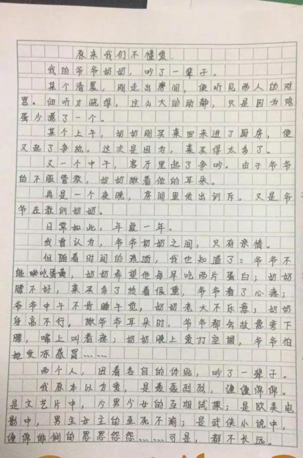 初中女生把“情书”当作文交,语文老师看后却给满分?00后真成熟 1