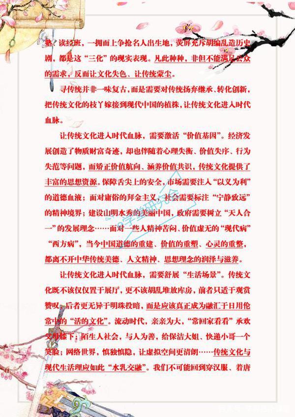 与传统文化相关的作文大全:小学初中高中都可以用,寒假多背几篇 11