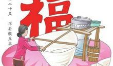 腊月 关于腊月的作文1000字