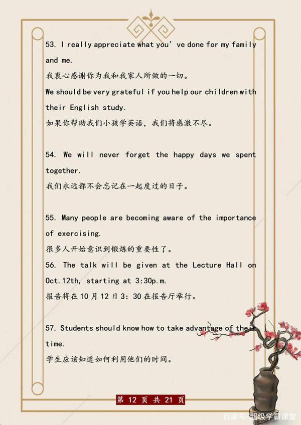 英语老师:这100个“万能”好句贴墙上背,初中3年作文“10扣分” 11