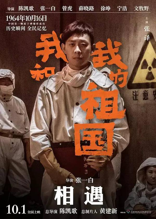 收藏 | 《我和我的祖国》里面这些绝佳作文素材速收藏！ 5
