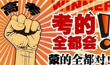 2020年高考作文预测，社会热点分析，应该很准