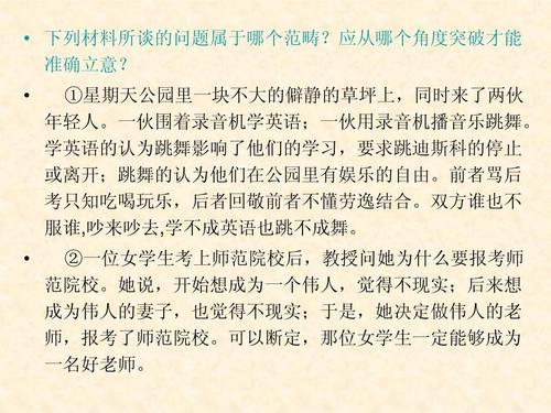 【教资】50分作文不会写？高分作文直接套：《勿以好恶论断之》