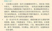 【教资】50分作文不会写？高分作文直接套：《勿以好恶论断之》