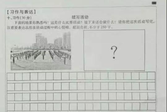 贵阳小学生写出“惊天作文”:广播体躁 1