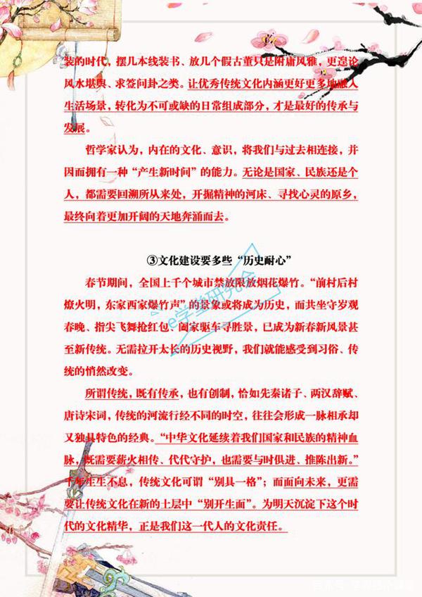 与传统文化相关的作文大全:小学初中高中都可以用,寒假多背几篇 12