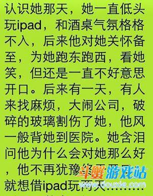 她 校园爱情故事作文1200字