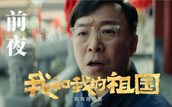 收藏 | 《我和我的祖国》里面这些绝佳作文素材速收藏！ 4