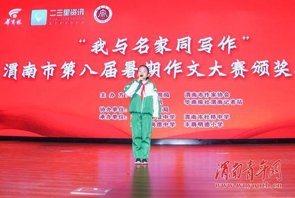 渭南市第八届暑期作文大赛成功举办 90余篇稿件获奖 17