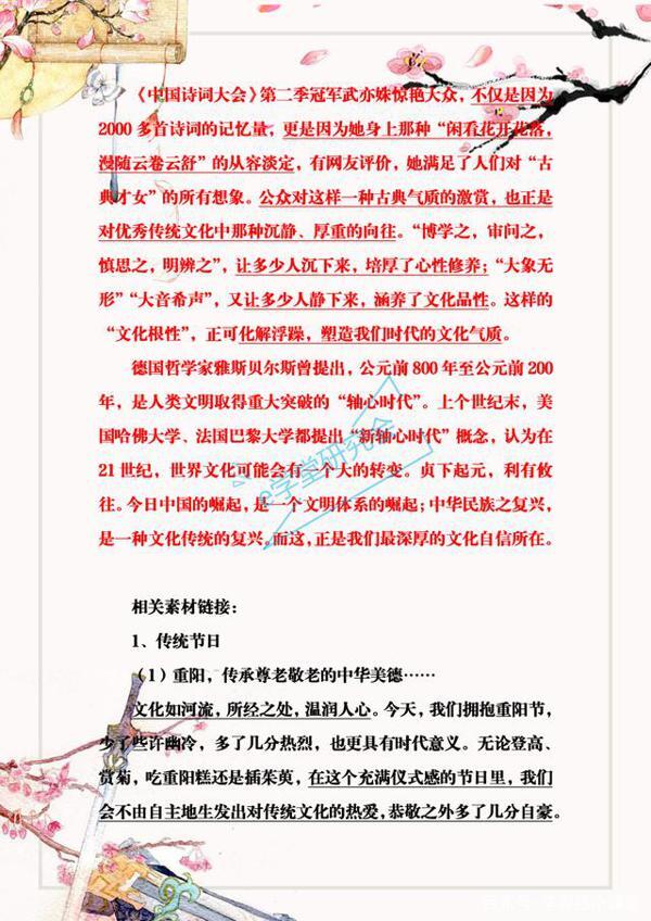 与传统文化相关的作文大全:小学初中高中都可以用,寒假多背几篇 13