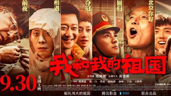 收藏 | 《我和我的祖国》里面这些绝佳作文素材速收藏！ 3